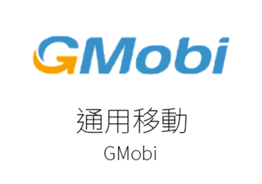 通用移動 GMobi