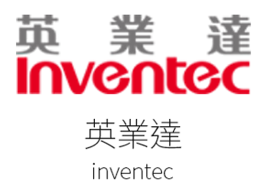 英業達 Inventec